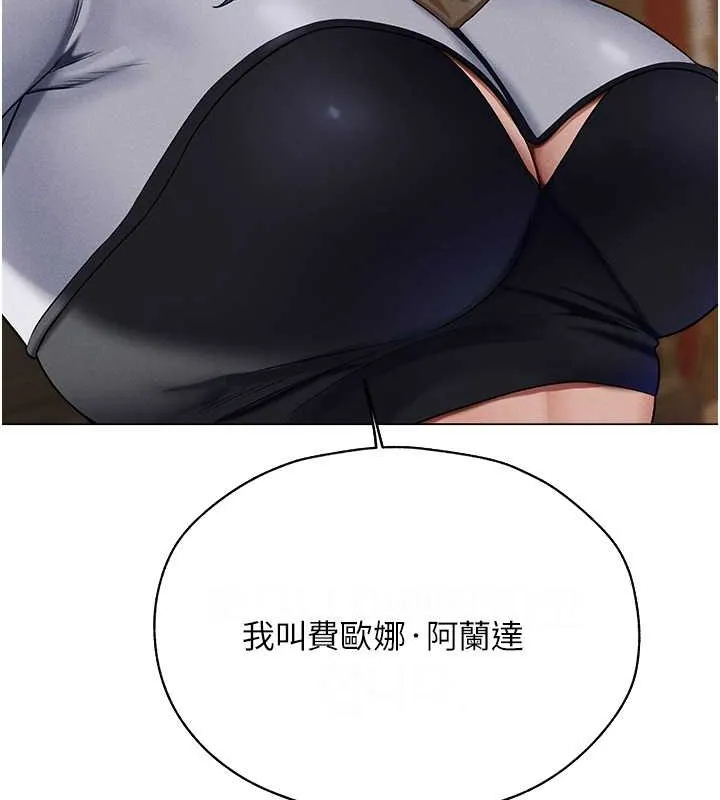 异界猎妻人 第61話-讓健忘女侍衛驗明正身 第66页
