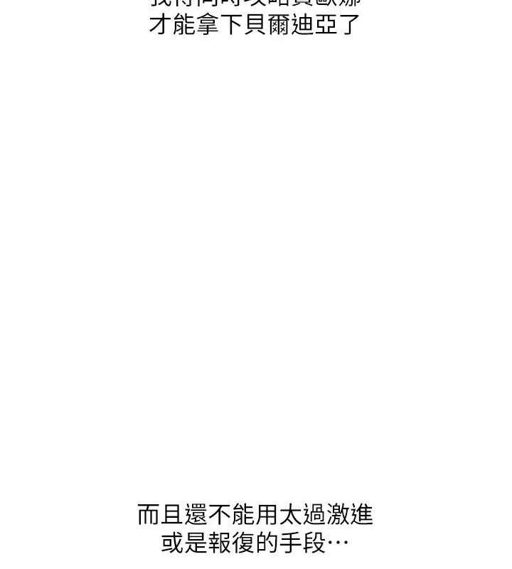 异界猎妻人 第61話-讓健忘女侍衛驗明正身 第54页