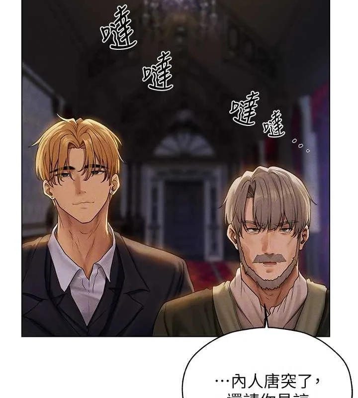 异界猎妻人 第61話-讓健忘女侍衛驗明正身 第30页