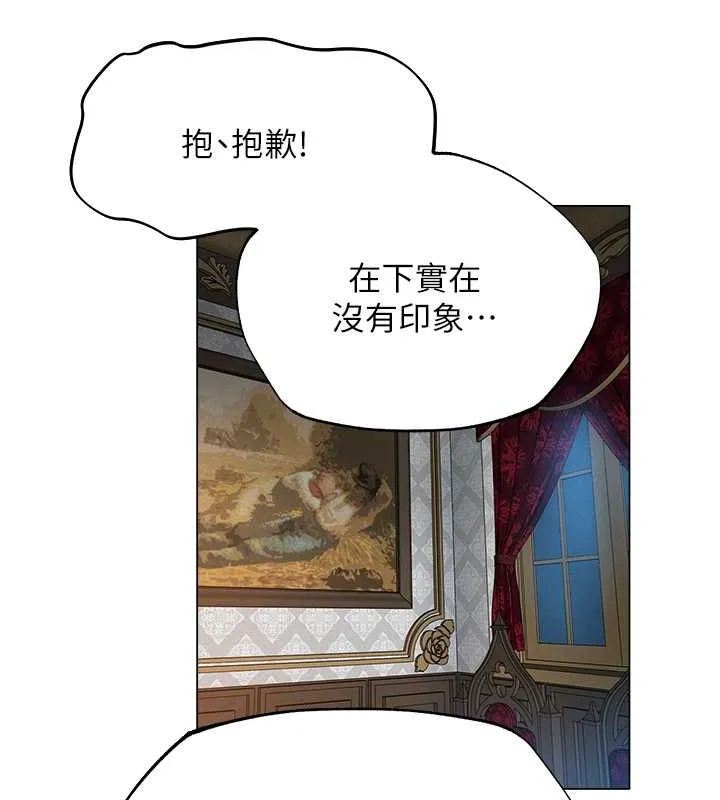 异界猎妻人 第61話-讓健忘女侍衛驗明正身 第129页