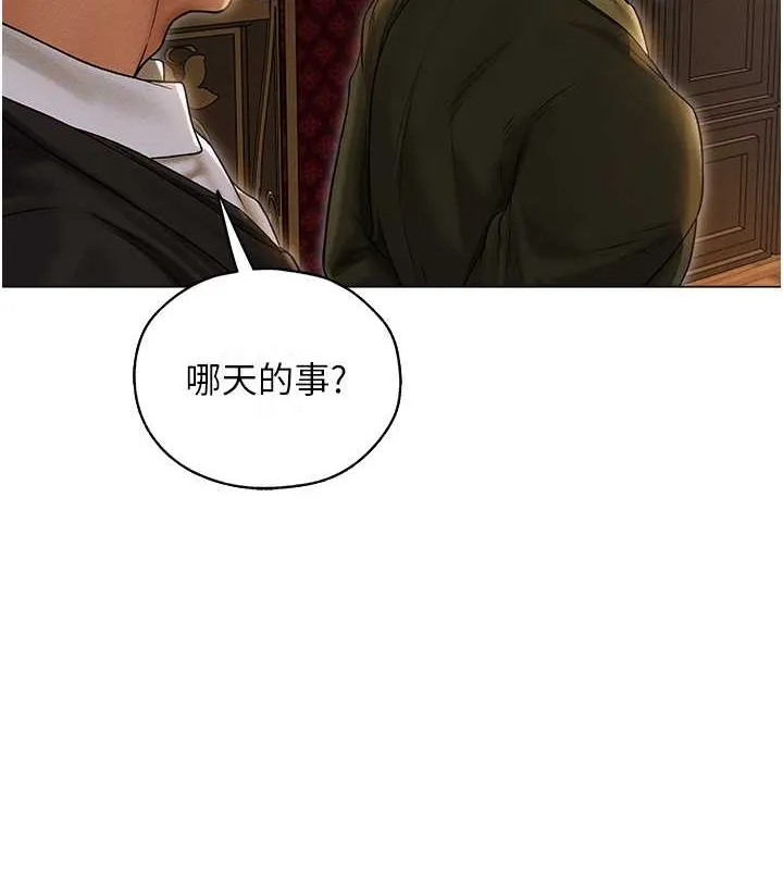 异界猎妻人 第61話-讓健忘女侍衛驗明正身 第9页