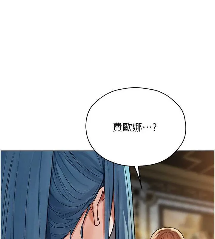 异界猎妻人 第61話-讓健忘女侍衛驗明正身 第125页