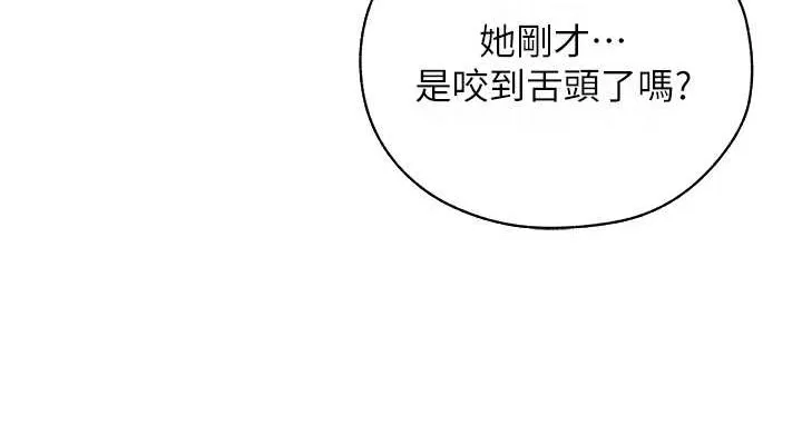 异界猎妻人 第61話-讓健忘女侍衛驗明正身 第76页