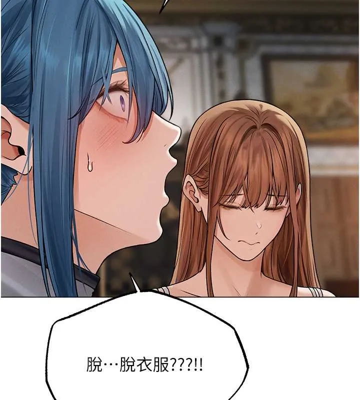 异界猎妻人 第61話-讓健忘女侍衛驗明正身 第136页