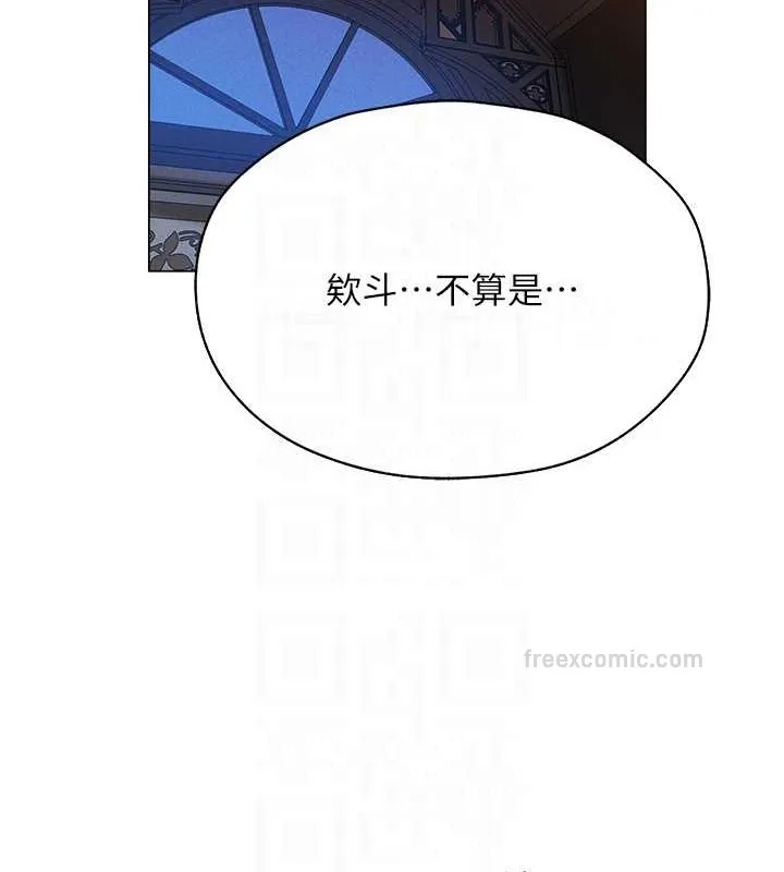 异界猎妻人 第61話-讓健忘女侍衛驗明正身 第80页