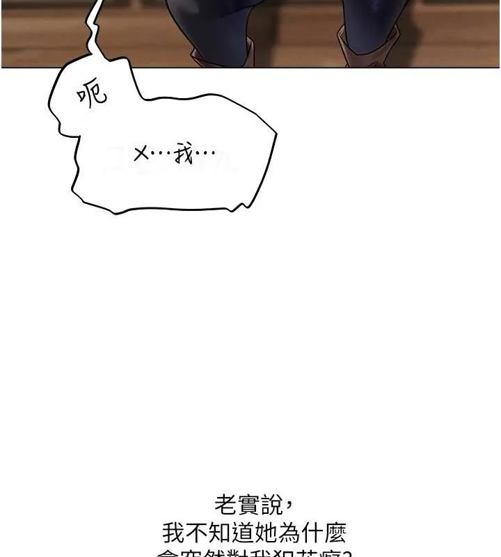 异界猎妻人 第61話-讓健忘女侍衛驗明正身 第98页