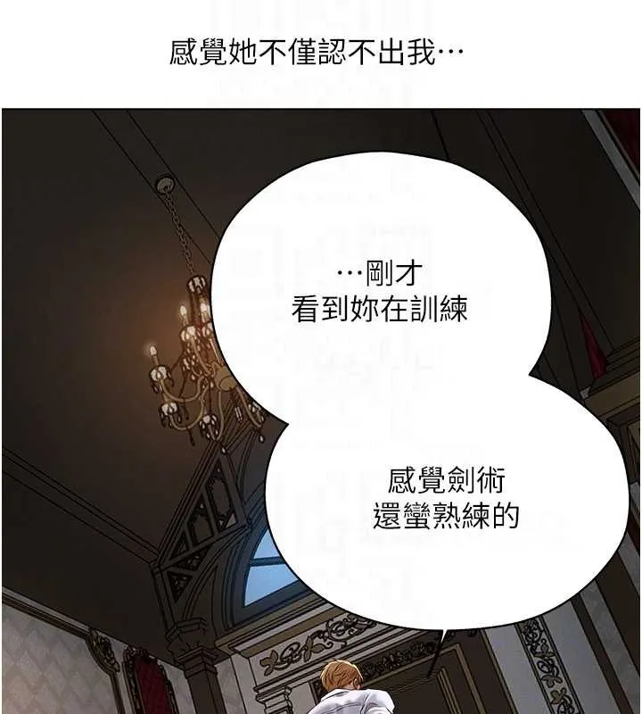 异界猎妻人 第61話-讓健忘女侍衛驗明正身 第85页