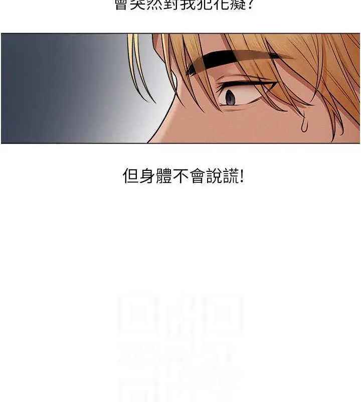 异界猎妻人 第61話-讓健忘女侍衛驗明正身 第99页