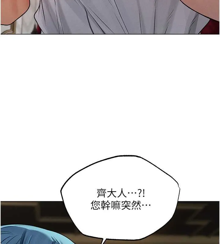 异界猎妻人 第61話-讓健忘女侍衛驗明正身 第135页