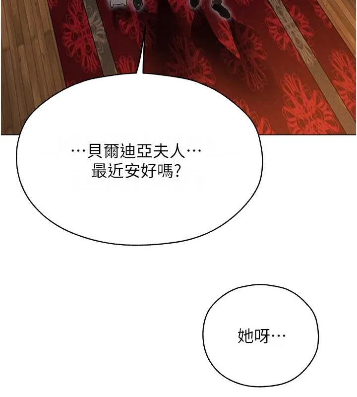 异界猎妻人 第61話-讓健忘女侍衛驗明正身 第5页
