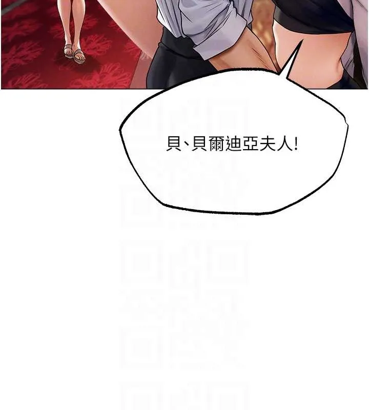 异界猎妻人 第61話-讓健忘女侍衛驗明正身 第113页