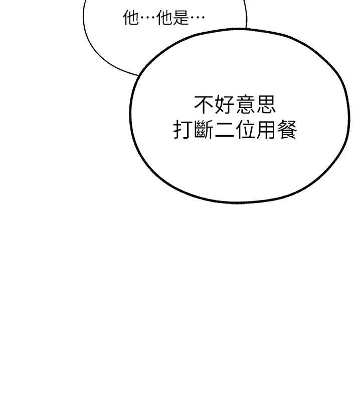 异界猎妻人 第61話-讓健忘女侍衛驗明正身 第132页