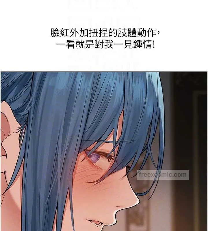 异界猎妻人 第61話-讓健忘女侍衛驗明正身 第100页