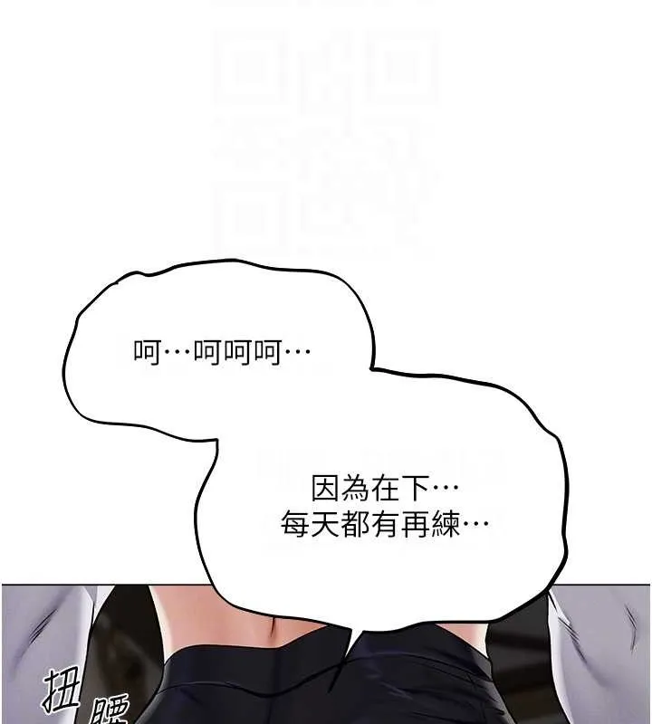 异界猎妻人 第61話-讓健忘女侍衛驗明正身 第87页