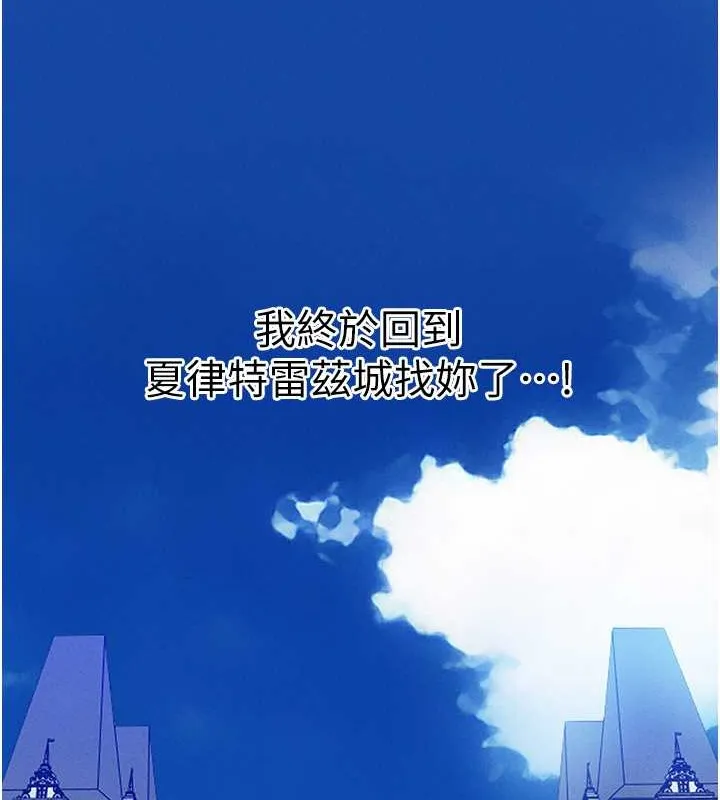 异界猎妻人 第61話-讓健忘女侍衛驗明正身 第34页