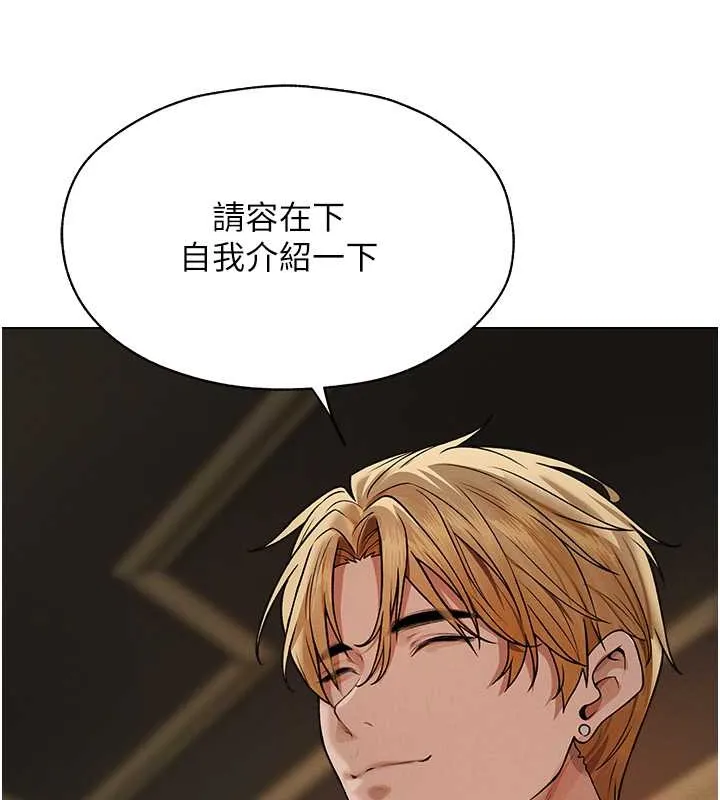异界猎妻人 第61話-讓健忘女侍衛驗明正身 第133页