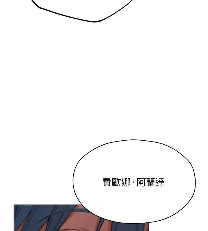 异界猎妻人 第61話-讓健忘女侍衛驗明正身 第137页