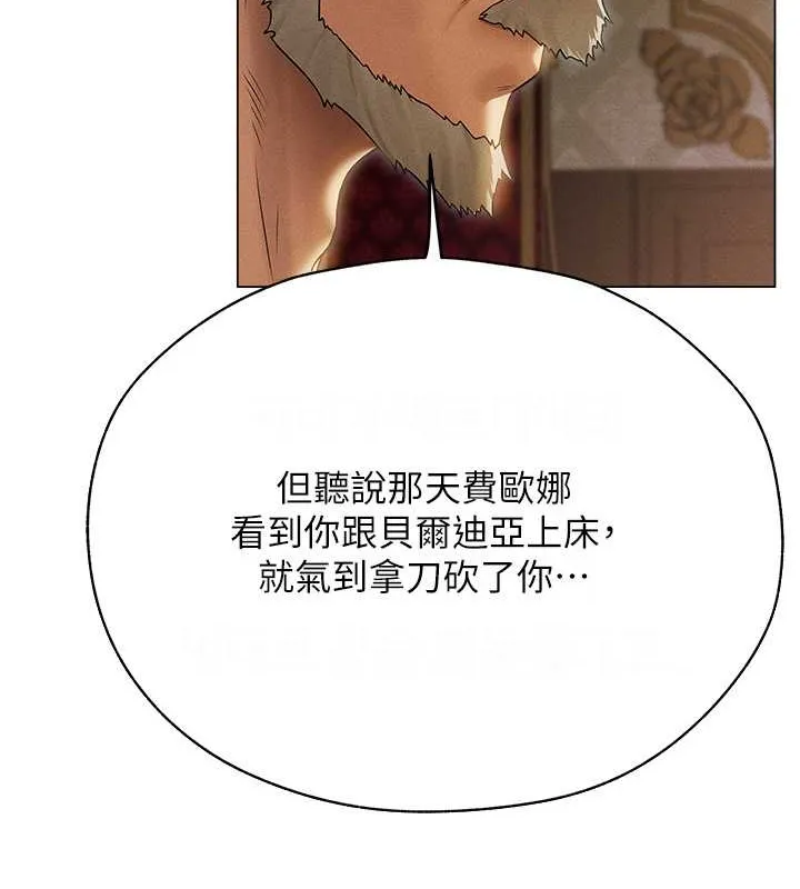 异界猎妻人 第61話-讓健忘女侍衛驗明正身 第11页