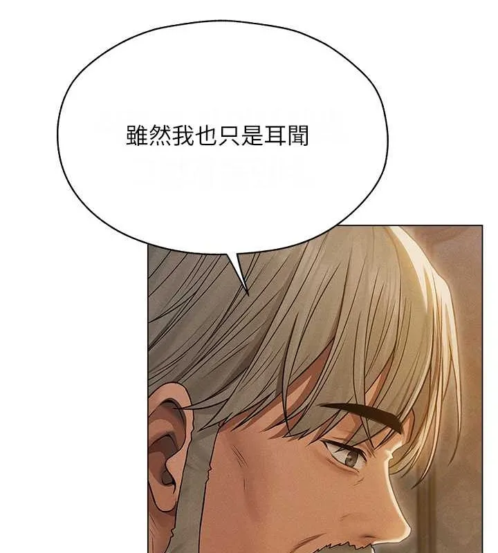 异界猎妻人 第61話-讓健忘女侍衛驗明正身 第10页