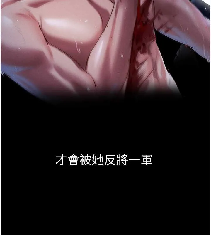 异界猎妻人 第61話-讓健忘女侍衛驗明正身 第50页