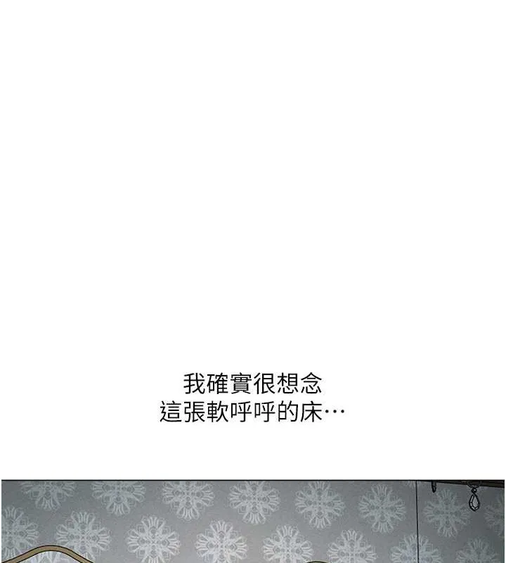 异界猎妻人 第61話-讓健忘女侍衛驗明正身 第39页