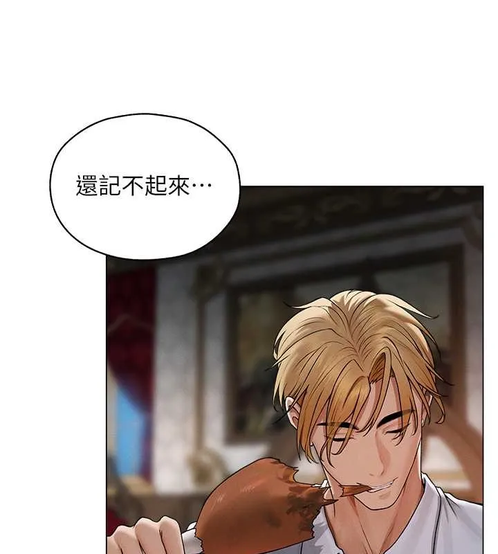 异界猎妻人 第61話-讓健忘女侍衛驗明正身 第127页