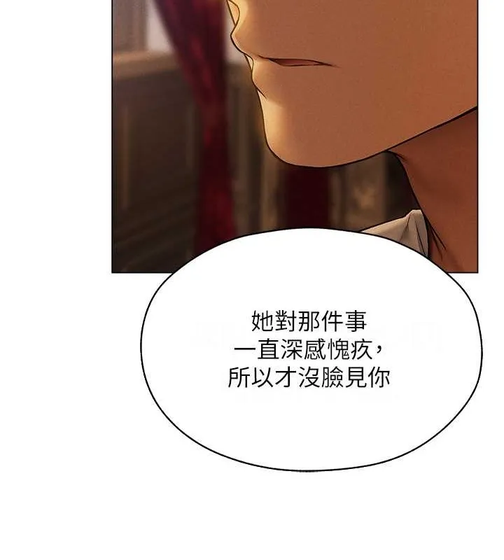 异界猎妻人 第61話-讓健忘女侍衛驗明正身 第14页