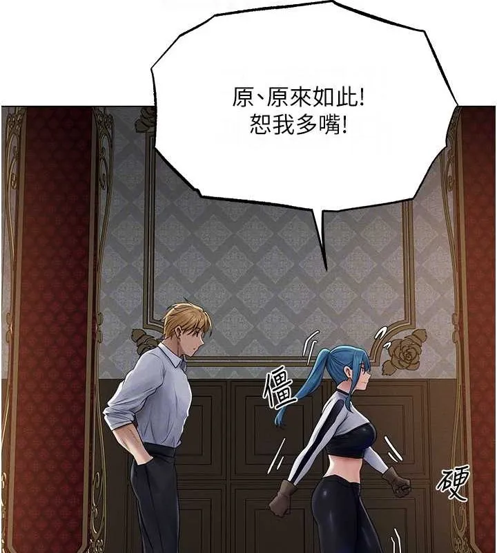 异界猎妻人 第61話-讓健忘女侍衛驗明正身 第81页