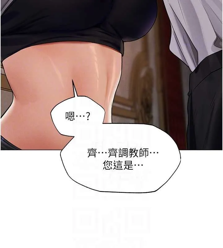 异界猎妻人 第61話-讓健忘女侍衛驗明正身 第92页