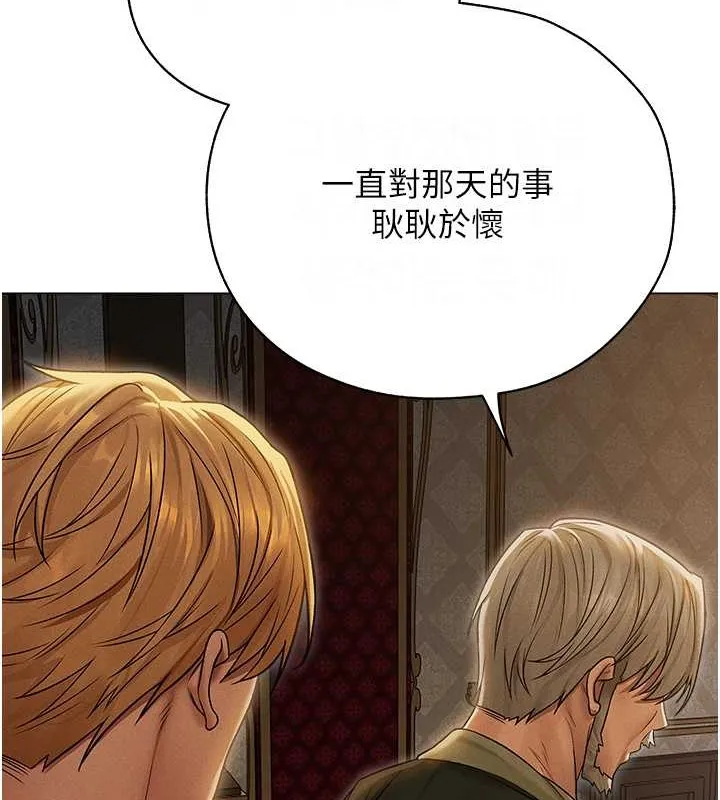 异界猎妻人 第61話-讓健忘女侍衛驗明正身 第8页