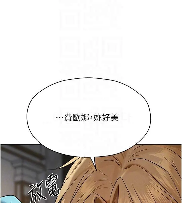 异界猎妻人 第61話-讓健忘女侍衛驗明正身 第93页