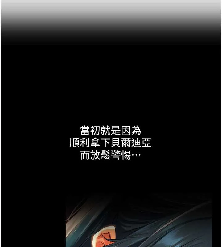 异界猎妻人 第61話-讓健忘女侍衛驗明正身 第46页