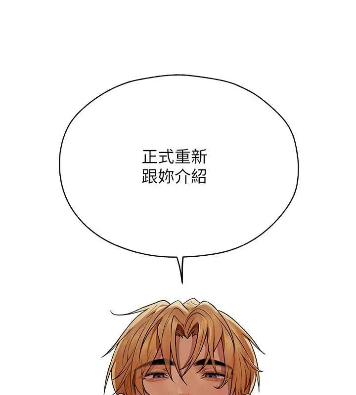 异界猎妻人 第61話-讓健忘女侍衛驗明正身 第139页