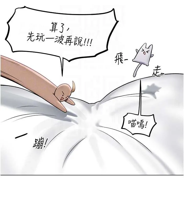 异界猎妻人 第61話-讓健忘女侍衛驗明正身 第59页