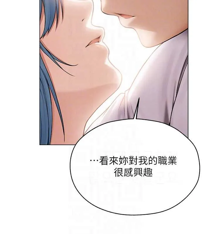 异界猎妻人 第61話-讓健忘女侍衛驗明正身 第106页