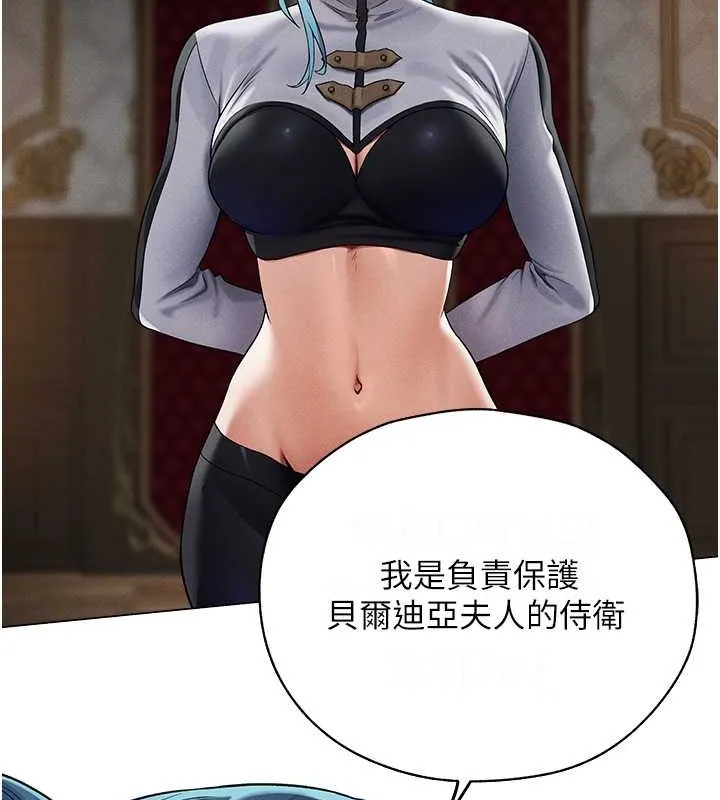 异界猎妻人 第61話-讓健忘女侍衛驗明正身 第64页