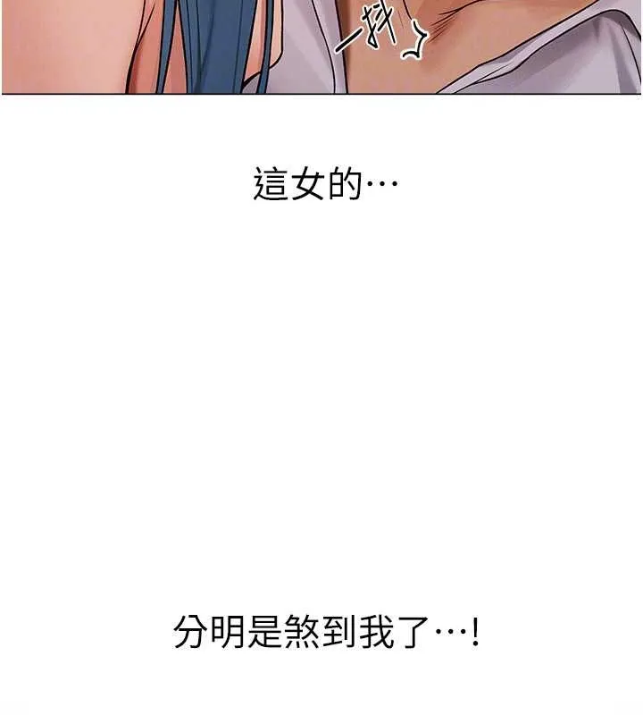 异界猎妻人 第61話-讓健忘女侍衛驗明正身 第95页