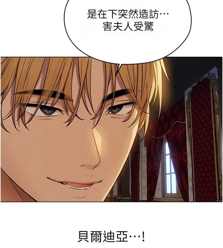 异界猎妻人 第61話-讓健忘女侍衛驗明正身 第32页