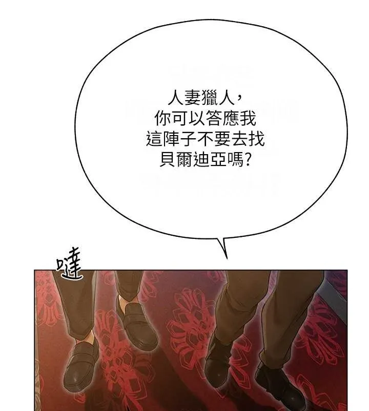 异界猎妻人 第61話-讓健忘女侍衛驗明正身 第6页