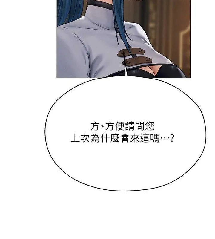 异界猎妻人 第61話-讓健忘女侍衛驗明正身 第124页
