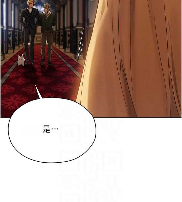 异界猎妻人 第61話-讓健忘女侍衛驗明正身 第16页