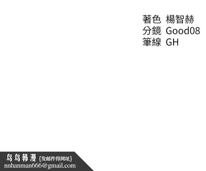 异界猎妻人 第61話-讓健忘女侍衛驗明正身 第147页