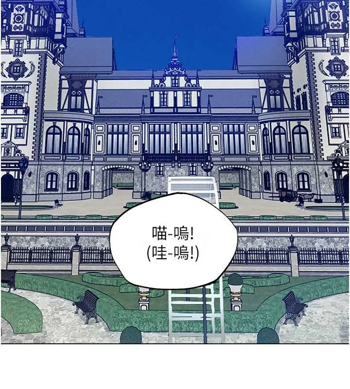 异界猎妻人 第61話-讓健忘女侍衛驗明正身 第35页