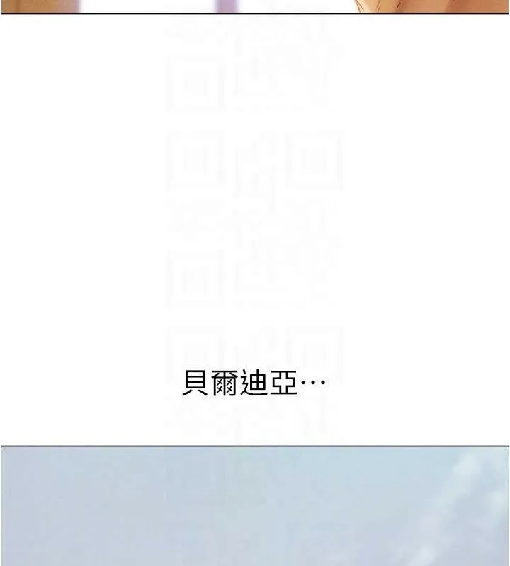 异界猎妻人 第61話-讓健忘女侍衛驗明正身 第43页