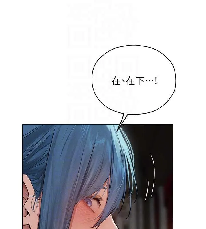 异界猎妻人 第61話-讓健忘女侍衛驗明正身 第71页
