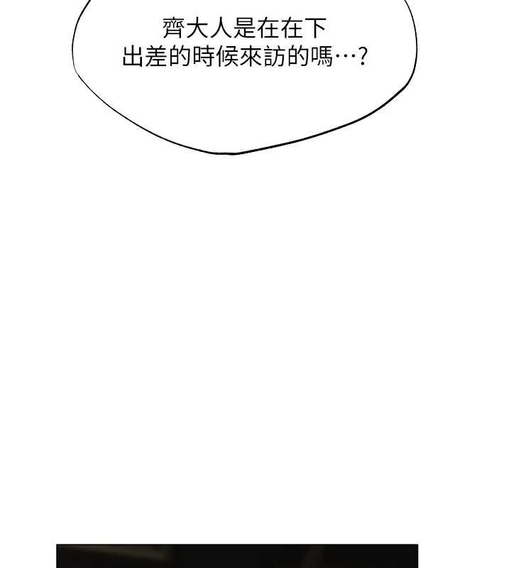 异界猎妻人 第61話-讓健忘女侍衛驗明正身 第130页