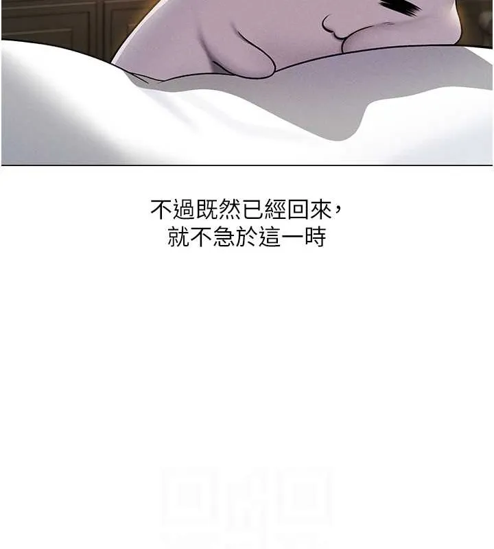 异界猎妻人 第61話-讓健忘女侍衛驗明正身 第41页