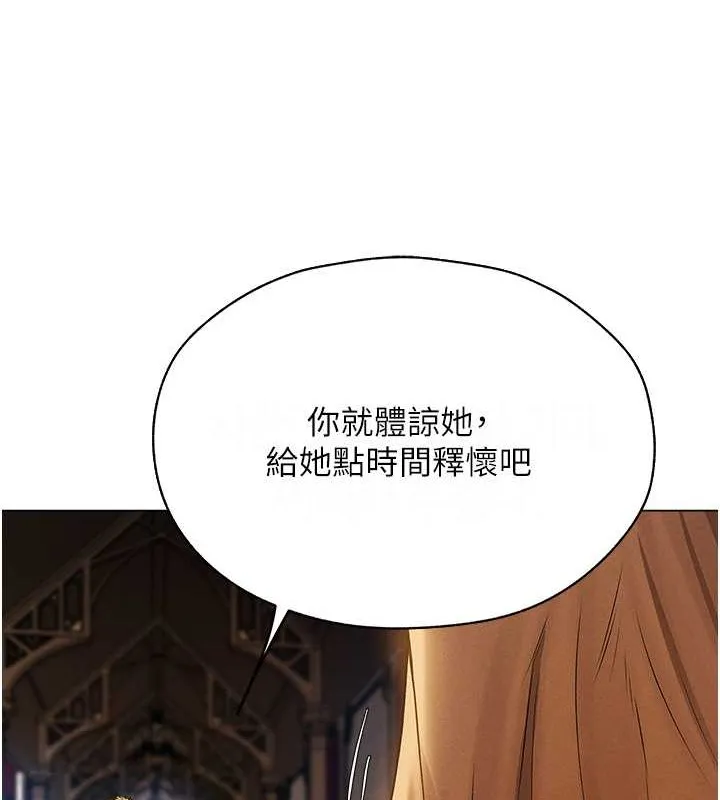 异界猎妻人 第61話-讓健忘女侍衛驗明正身 第15页