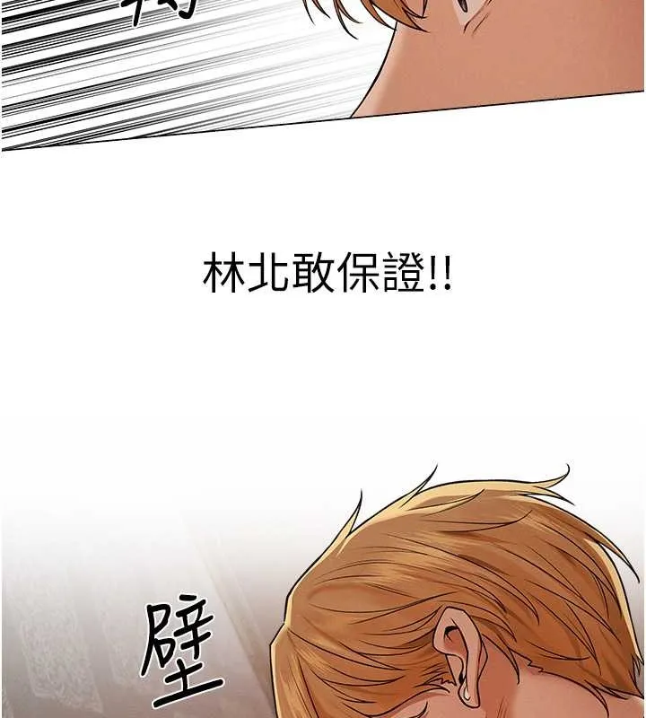 异界猎妻人 第61話-讓健忘女侍衛驗明正身 第90页