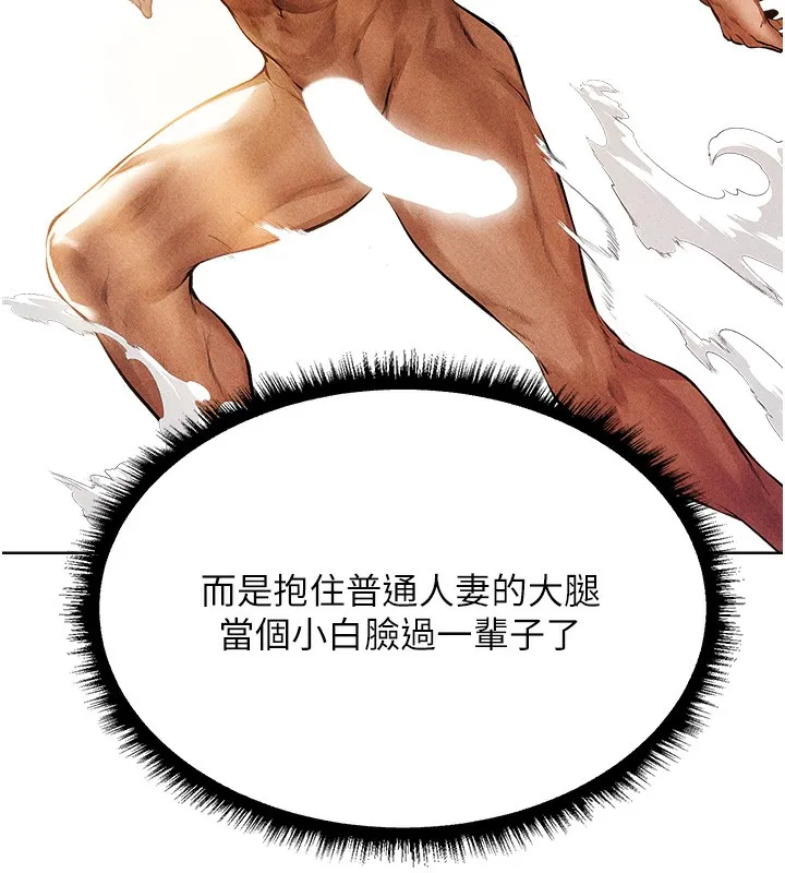 异界猎妻人 第96話-三位性奴用肉體慰留 第109页